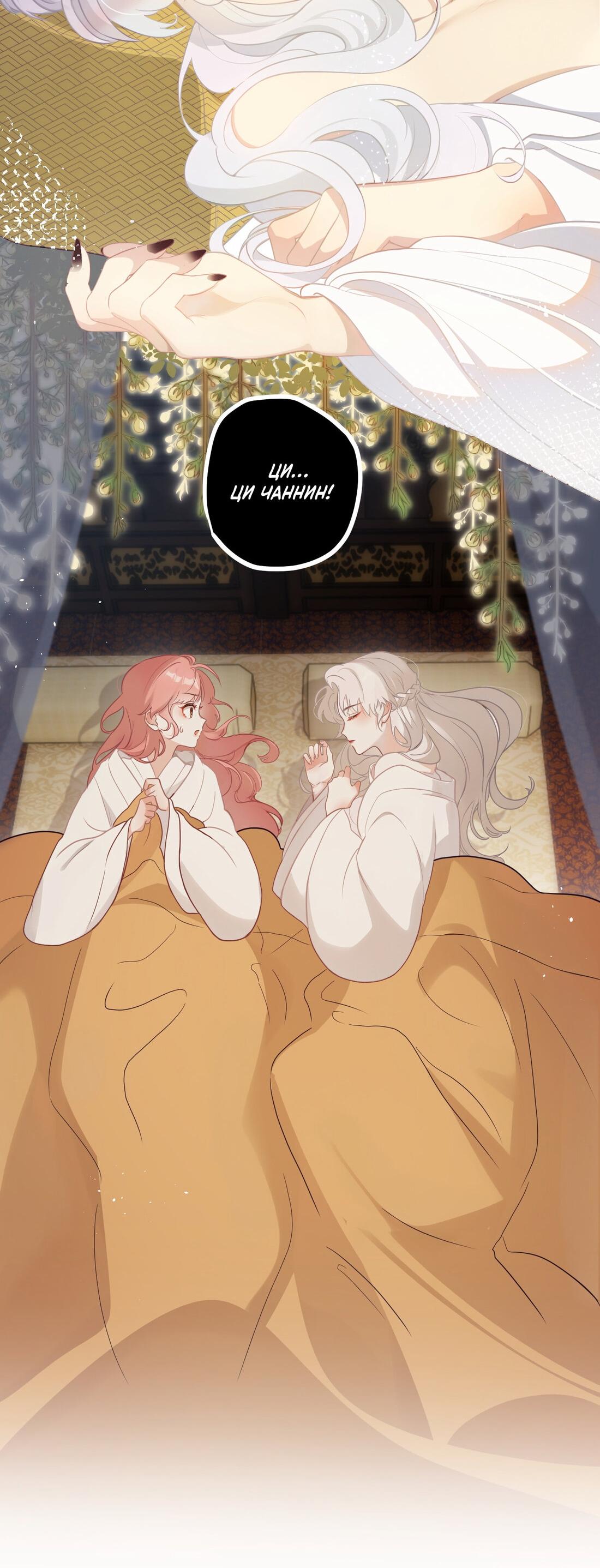 Манга Слухи о королеве лгали?! - Глава 1 Страница 4