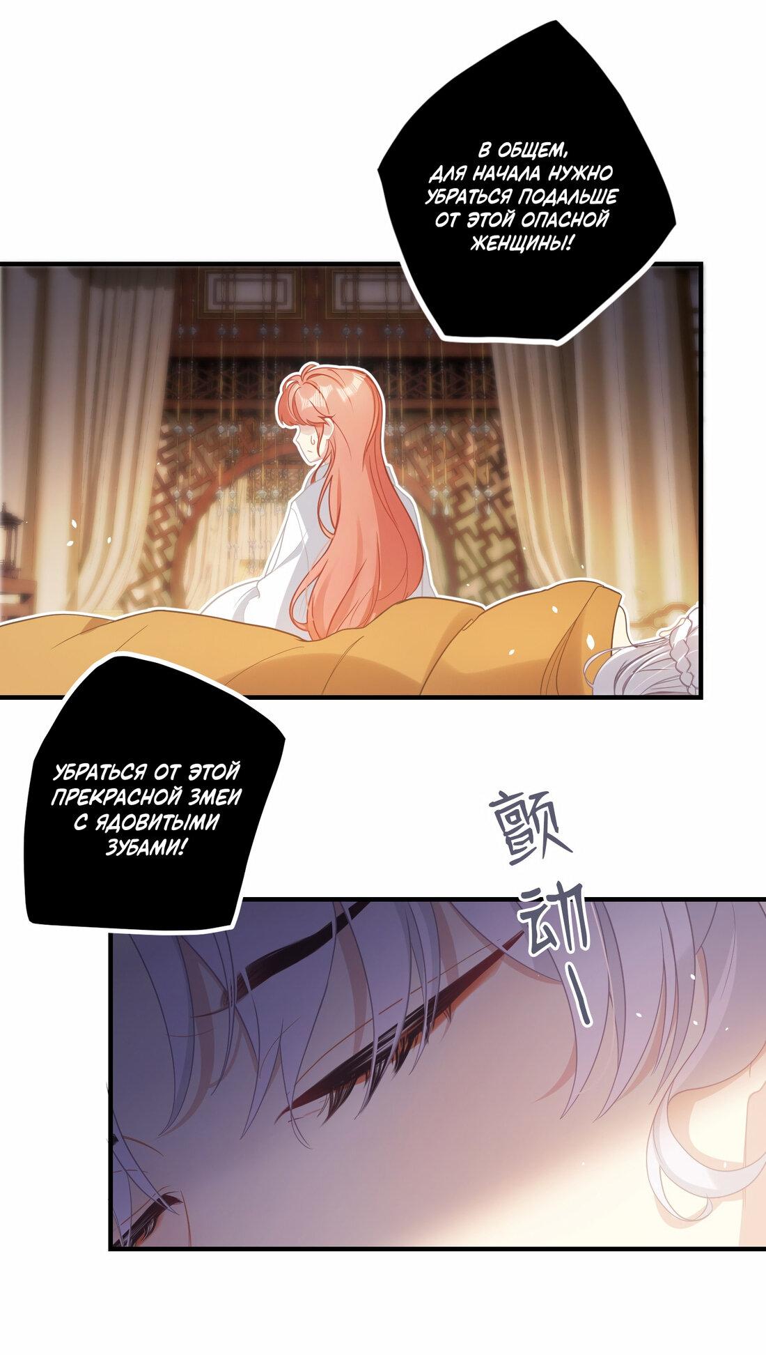 Манга Слухи о королеве лгали?! - Глава 1 Страница 17