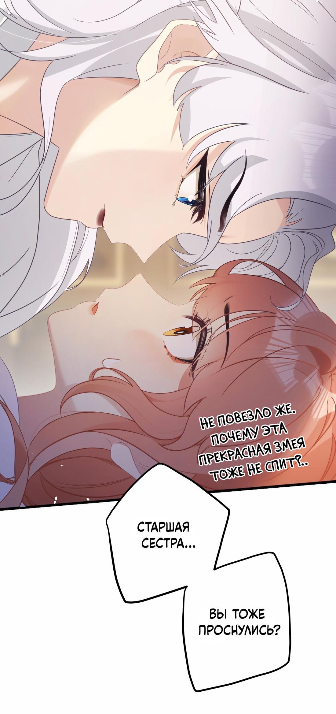 Манга Слухи о королеве лгали?! - Глава 1 Страница 21