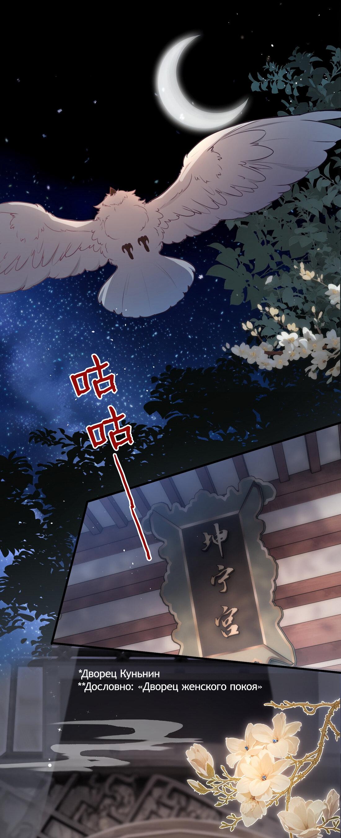 Манга Слухи о королеве лгали?! - Глава 1 Страница 1