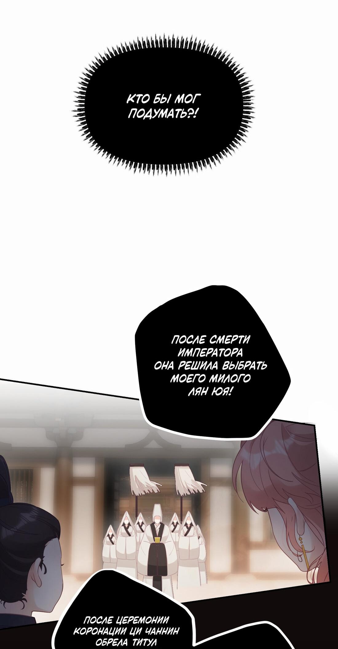 Манга Слухи о королеве лгали?! - Глава 1 Страница 12