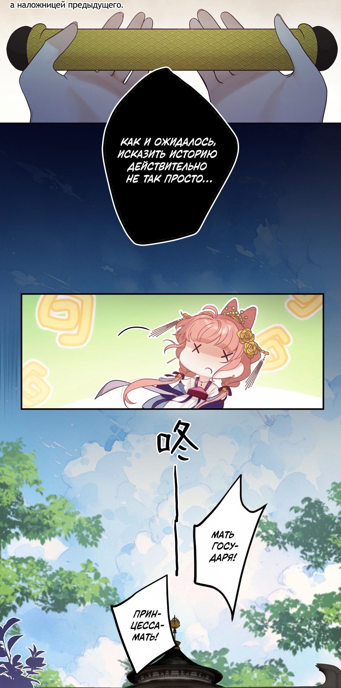 Манга Слухи о королеве лгали?! - Глава 1 Страница 14