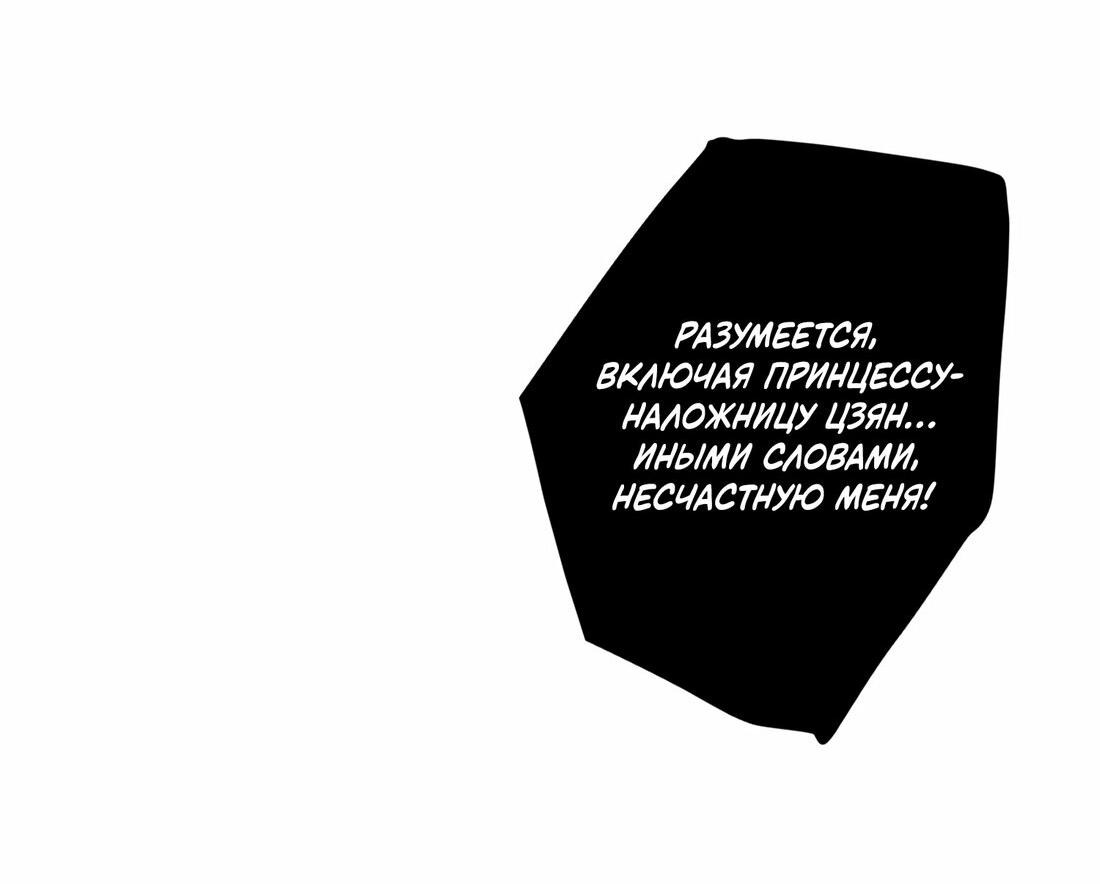 Манга Слухи о королеве лгали?! - Глава 1 Страница 9