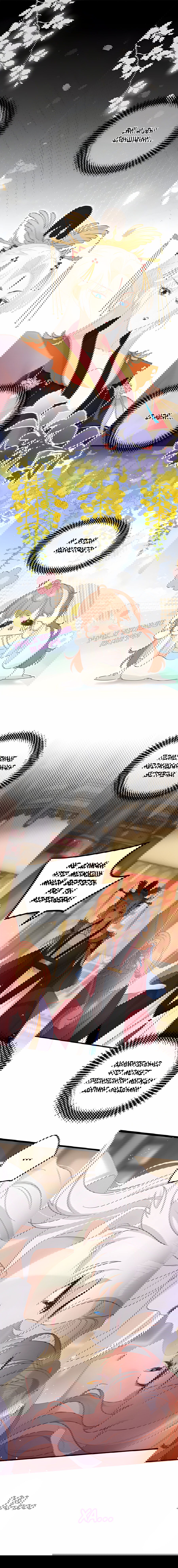 Манга Слухи о королеве лгали?! - Глава 0 Страница 1