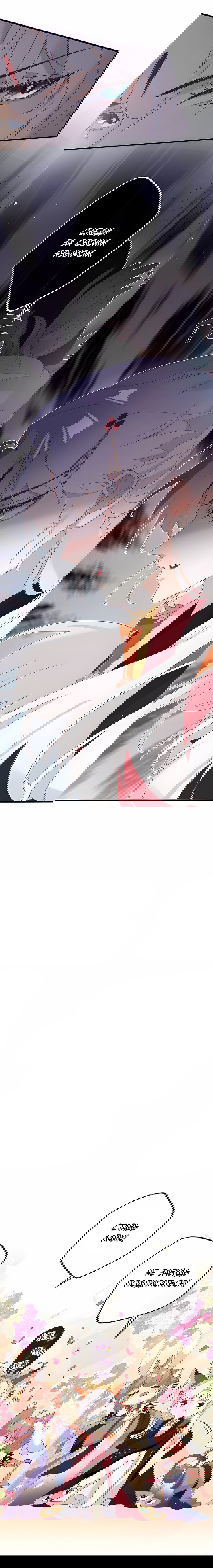 Манга Слухи о королеве лгали?! - Глава 0 Страница 3