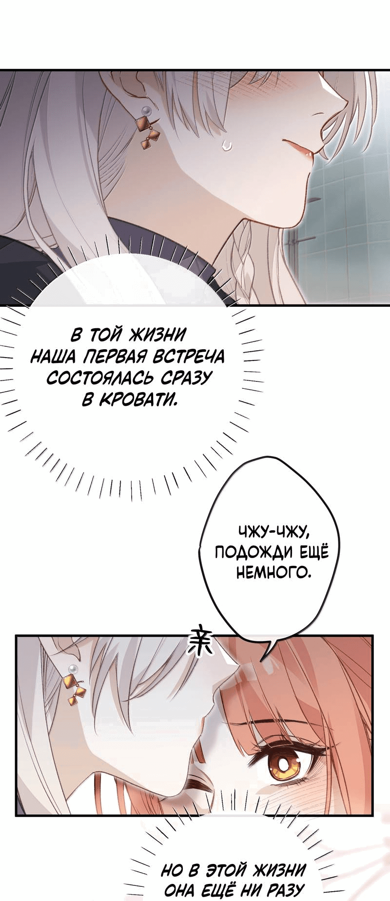 Манга Слухи о королеве лгали?! - Глава 101.6 Страница 16