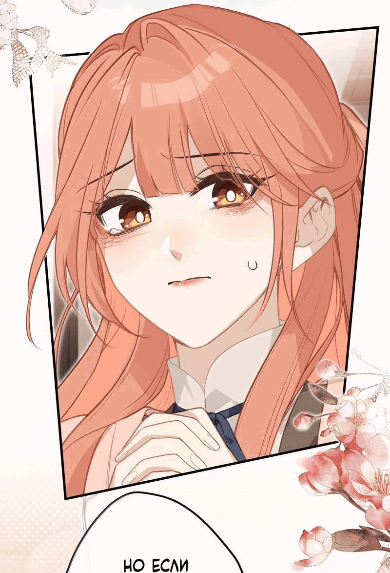 Манга Слухи о королеве лгали?! - Глава 101.6 Страница 9
