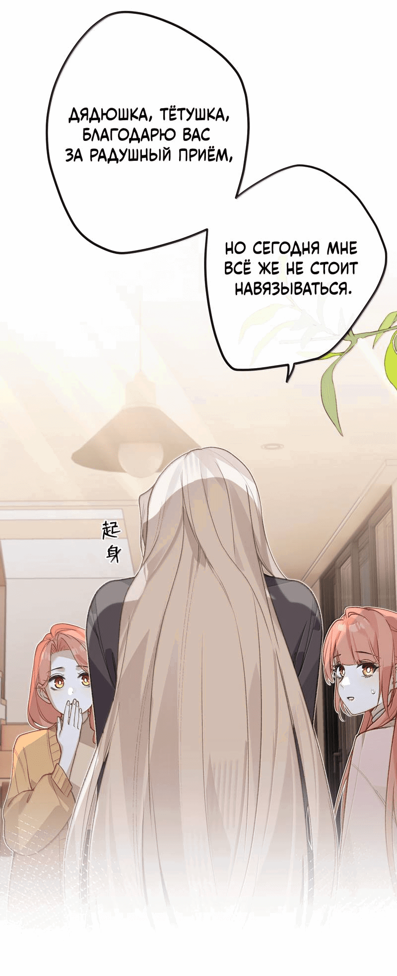 Манга Слухи о королеве лгали?! - Глава 101.6 Страница 6