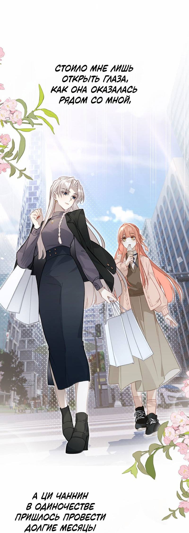 Манга Слухи о королеве лгали?! - Глава 101.6 Страница 12