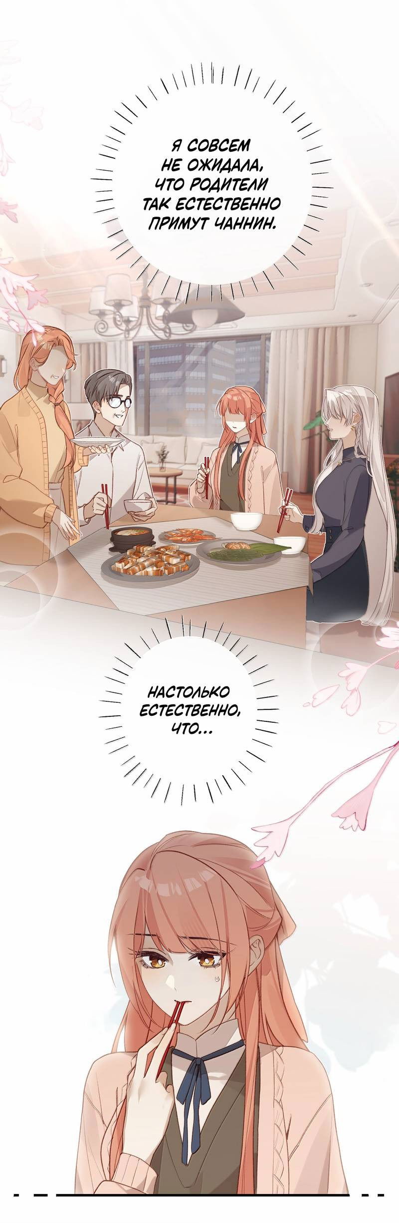 Манга Слухи о королеве лгали?! - Глава 101.6 Страница 1