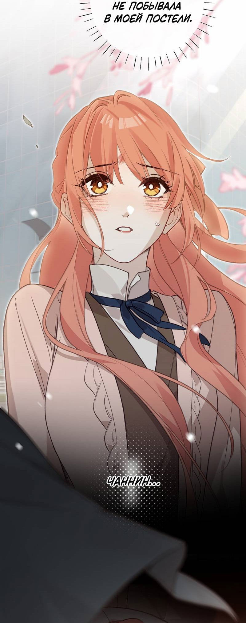 Манга Слухи о королеве лгали?! - Глава 101.6 Страница 17