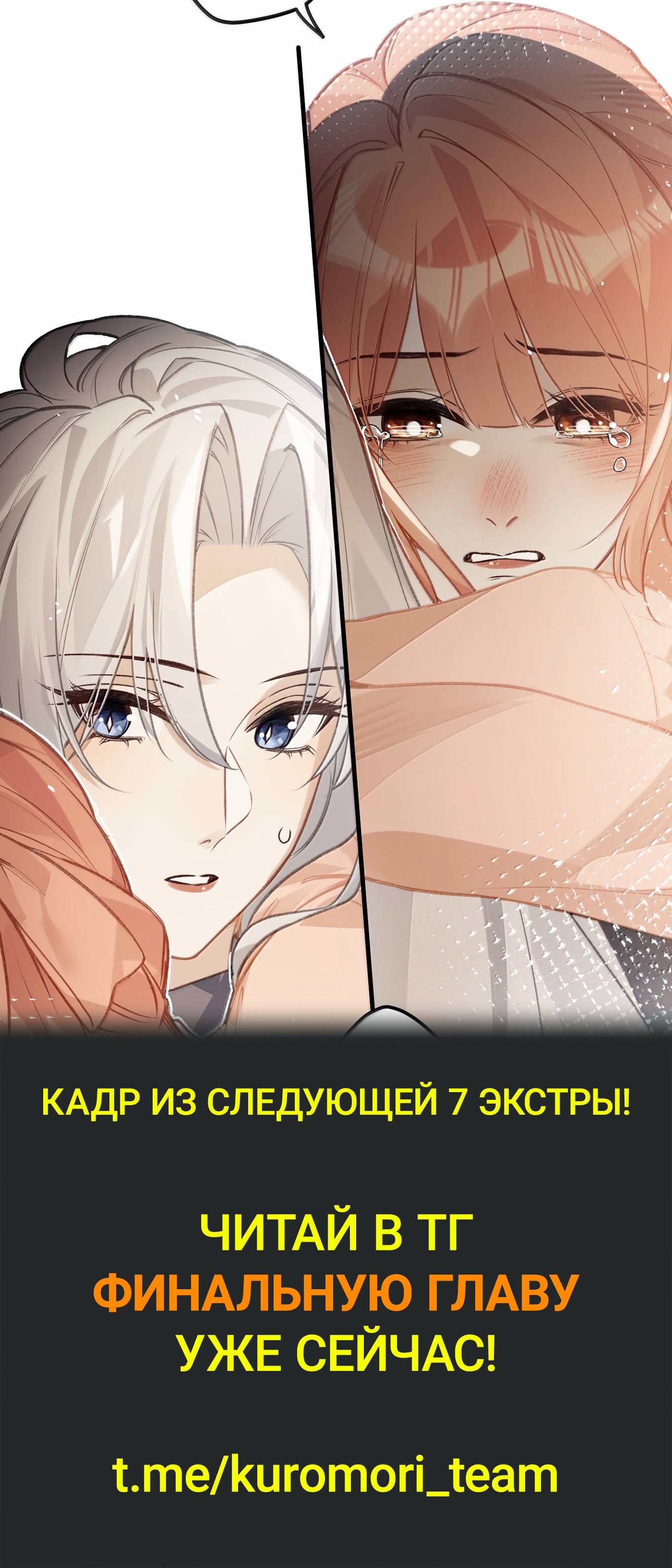 Манга Слухи о королеве лгали?! - Глава 101.6 Страница 29