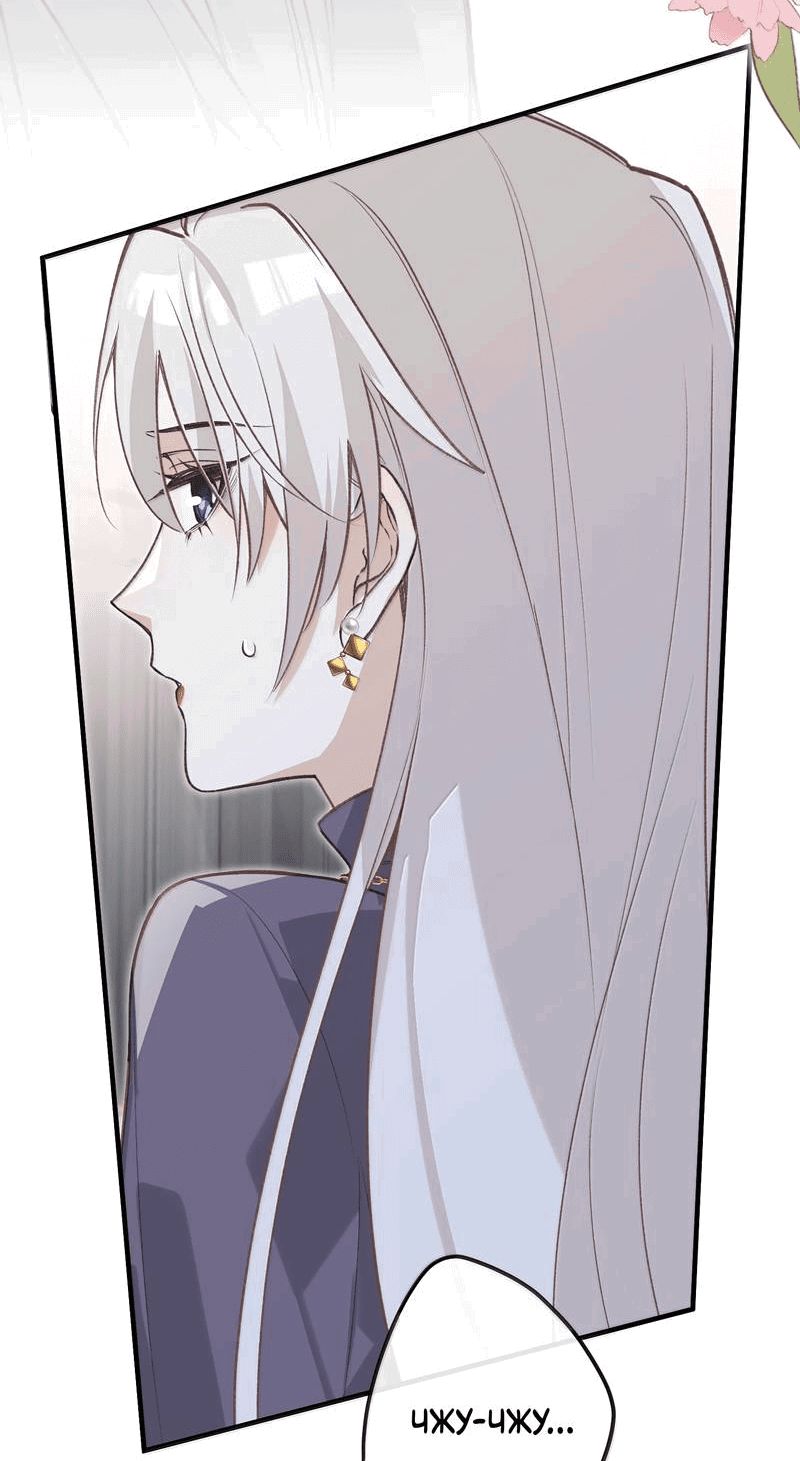 Манга Слухи о королеве лгали?! - Глава 101.6 Страница 26