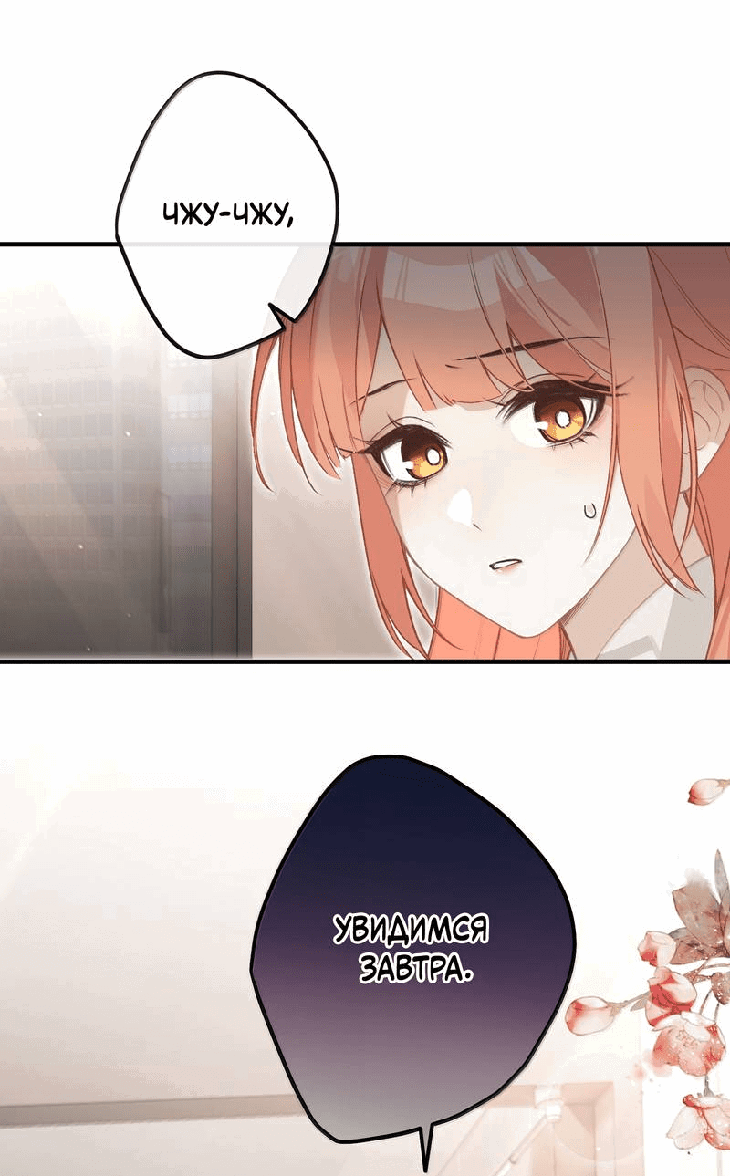 Манга Слухи о королеве лгали?! - Глава 101.6 Страница 7