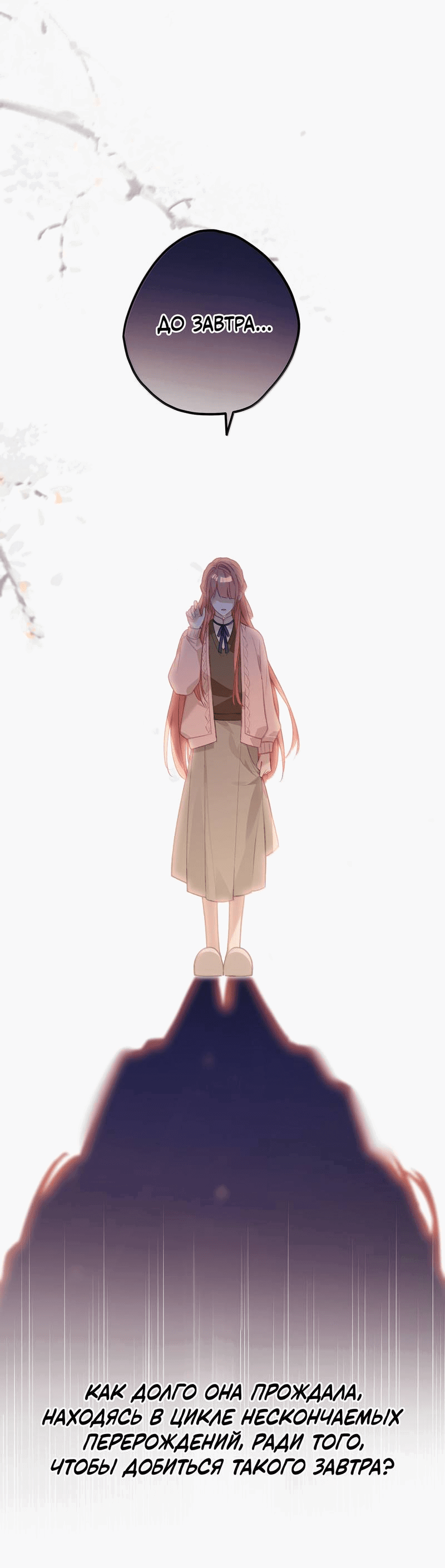 Манга Слухи о королеве лгали?! - Глава 101.6 Страница 11