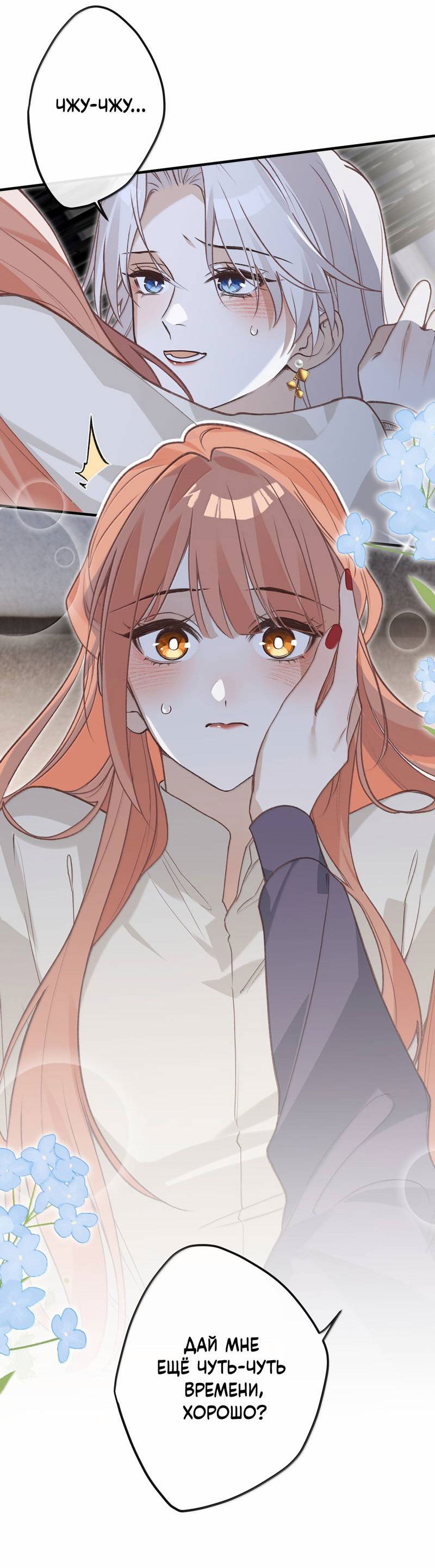 Манга Слухи о королеве лгали?! - Глава 101.6 Страница 21