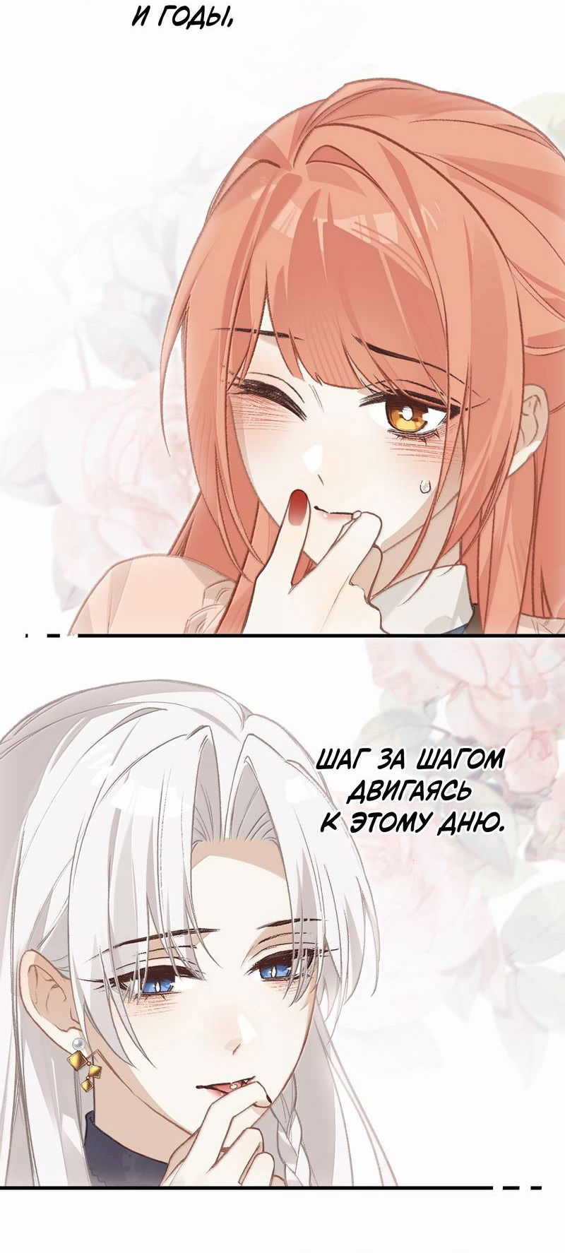 Манга Слухи о королеве лгали?! - Глава 101.6 Страница 13