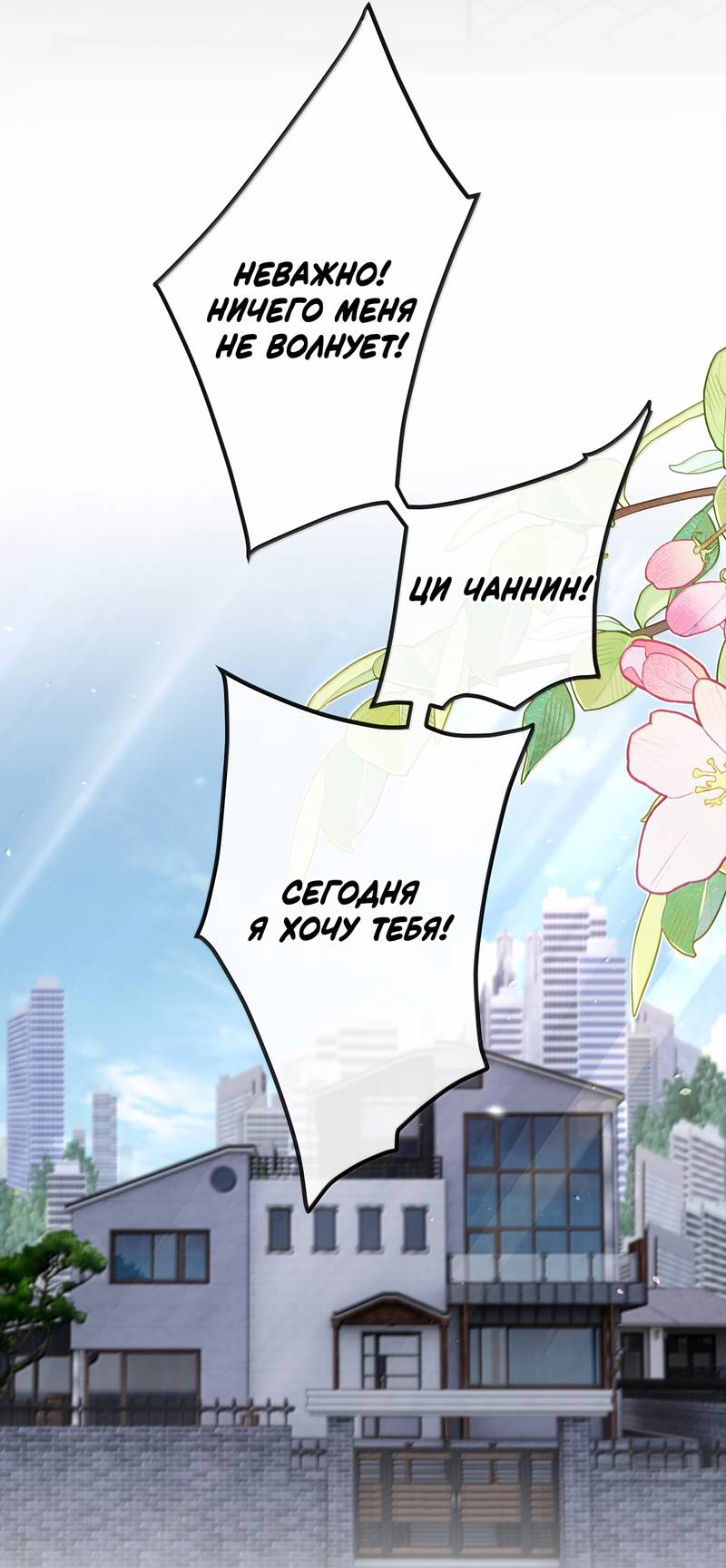 Манга Слухи о королеве лгали?! - Глава 101.6 Страница 19