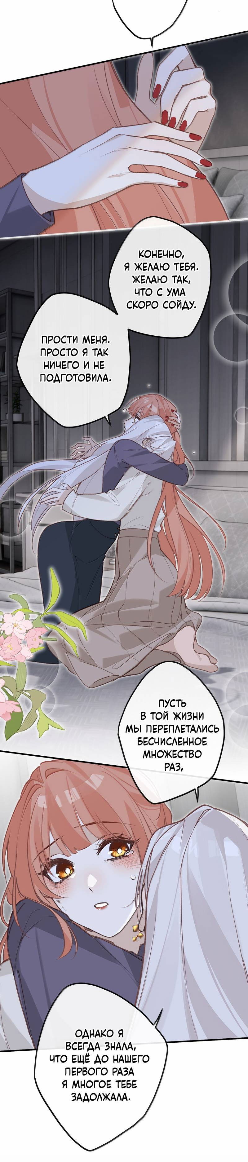 Манга Слухи о королеве лгали?! - Глава 101.6 Страница 27