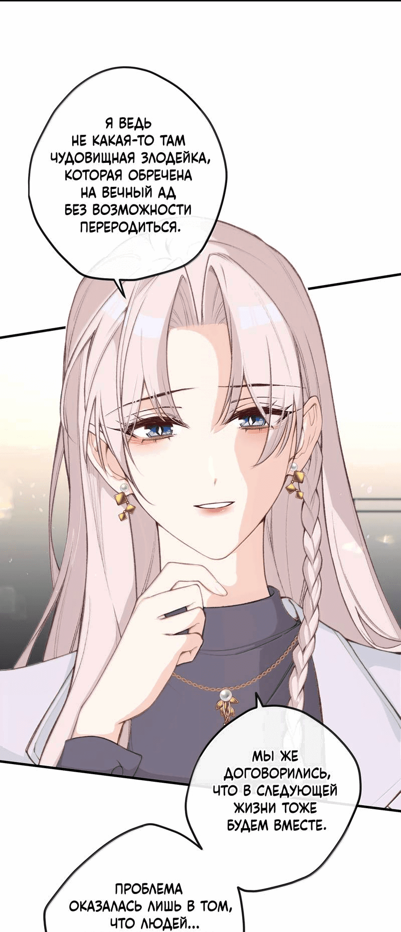 Манга Слухи о королеве лгали?! - Глава 101.5 Страница 30