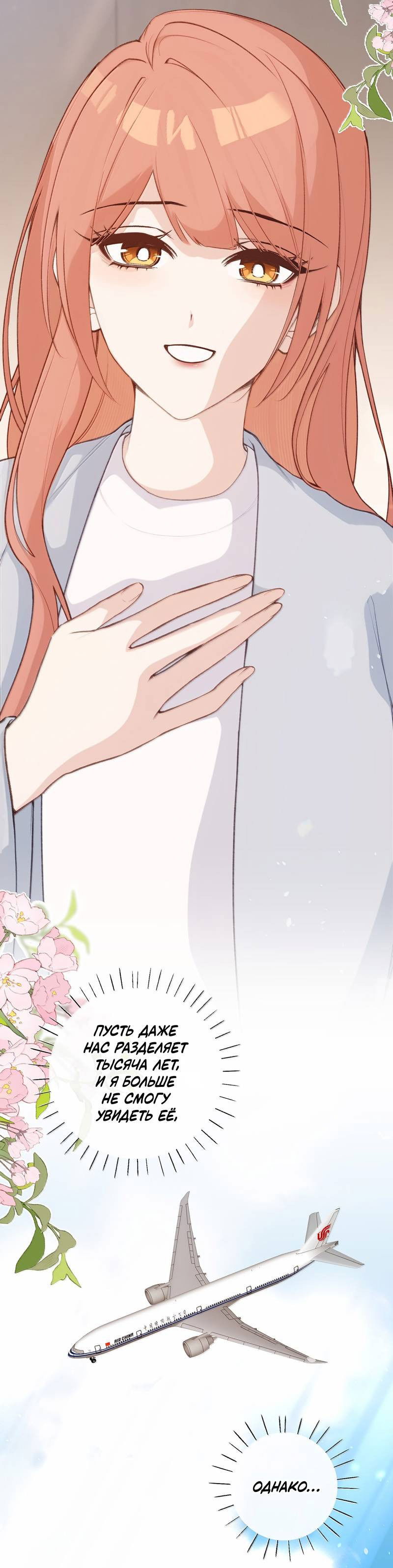 Манга Слухи о королеве лгали?! - Глава 101.5 Страница 6