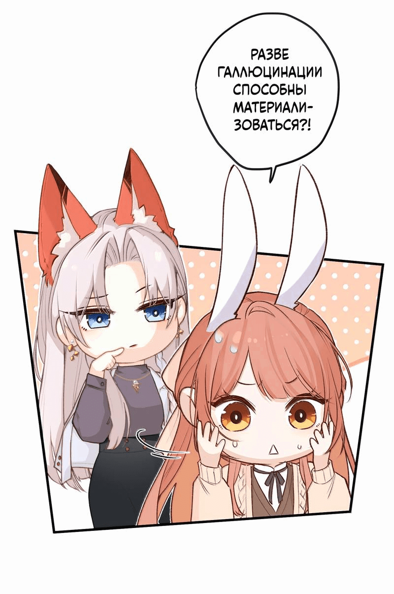 Манга Слухи о королеве лгали?! - Глава 101.5 Страница 22