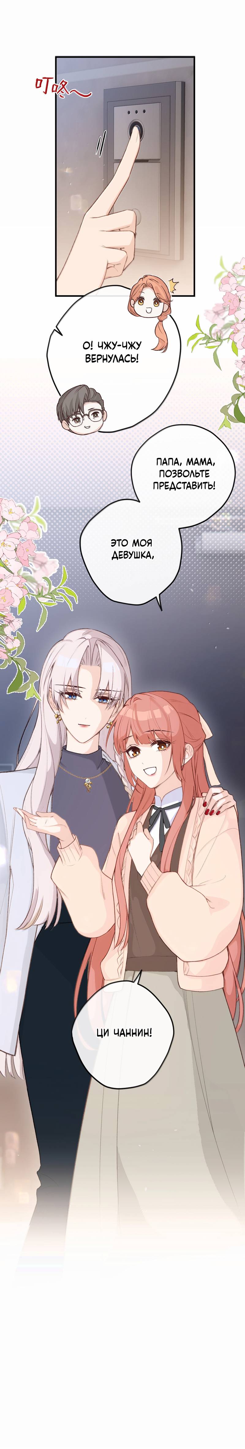 Манга Слухи о королеве лгали?! - Глава 101.5 Страница 33