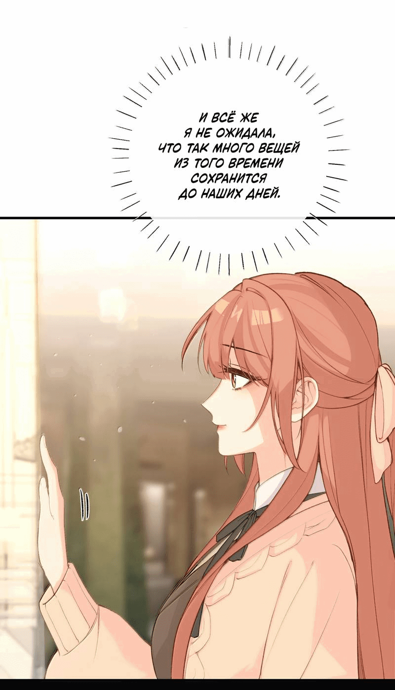 Манга Слухи о королеве лгали?! - Глава 101.5 Страница 14