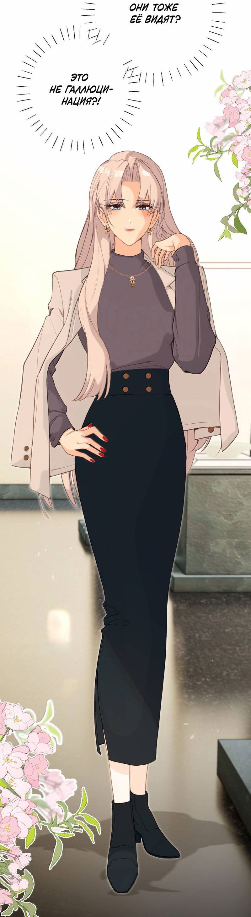 Манга Слухи о королеве лгали?! - Глава 101.5 Страница 24