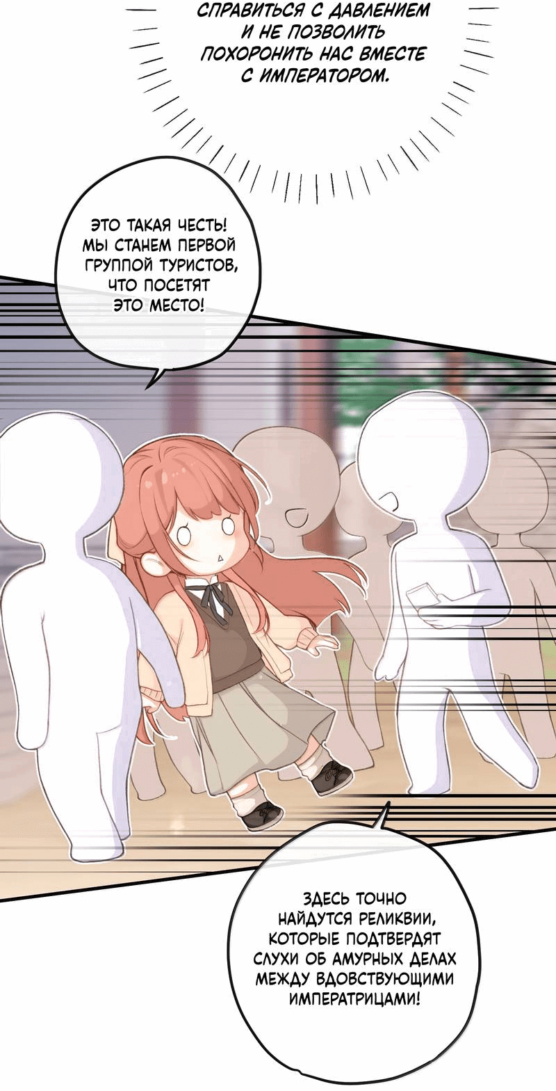 Манга Слухи о королеве лгали?! - Глава 101.5 Страница 11
