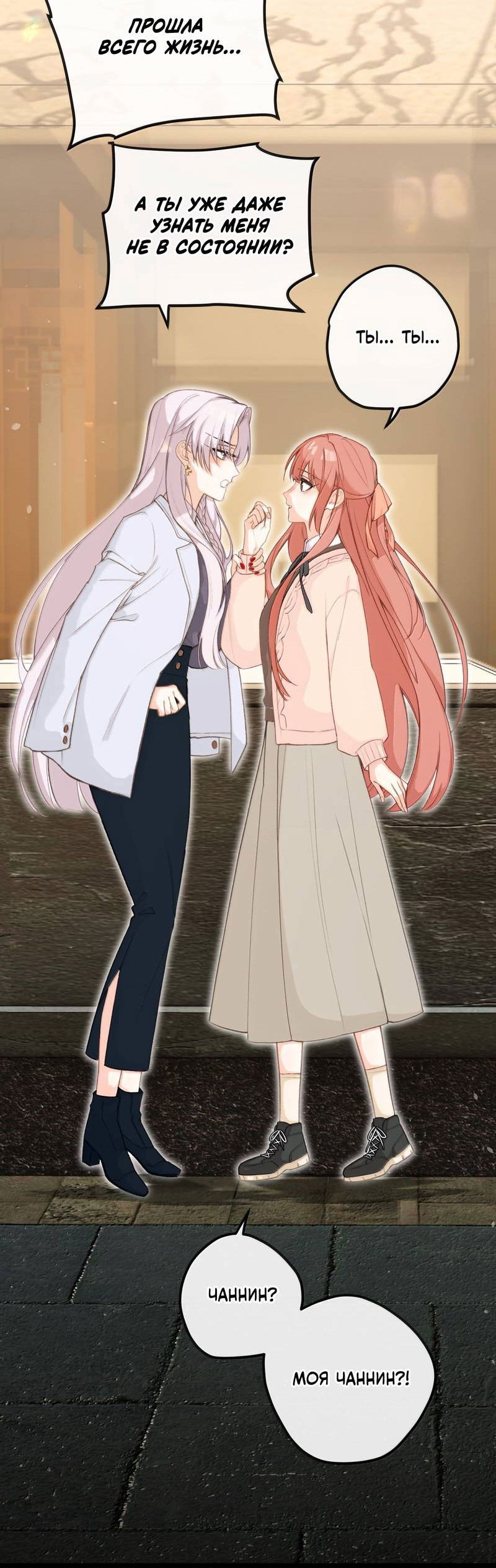 Манга Слухи о королеве лгали?! - Глава 101.5 Страница 29