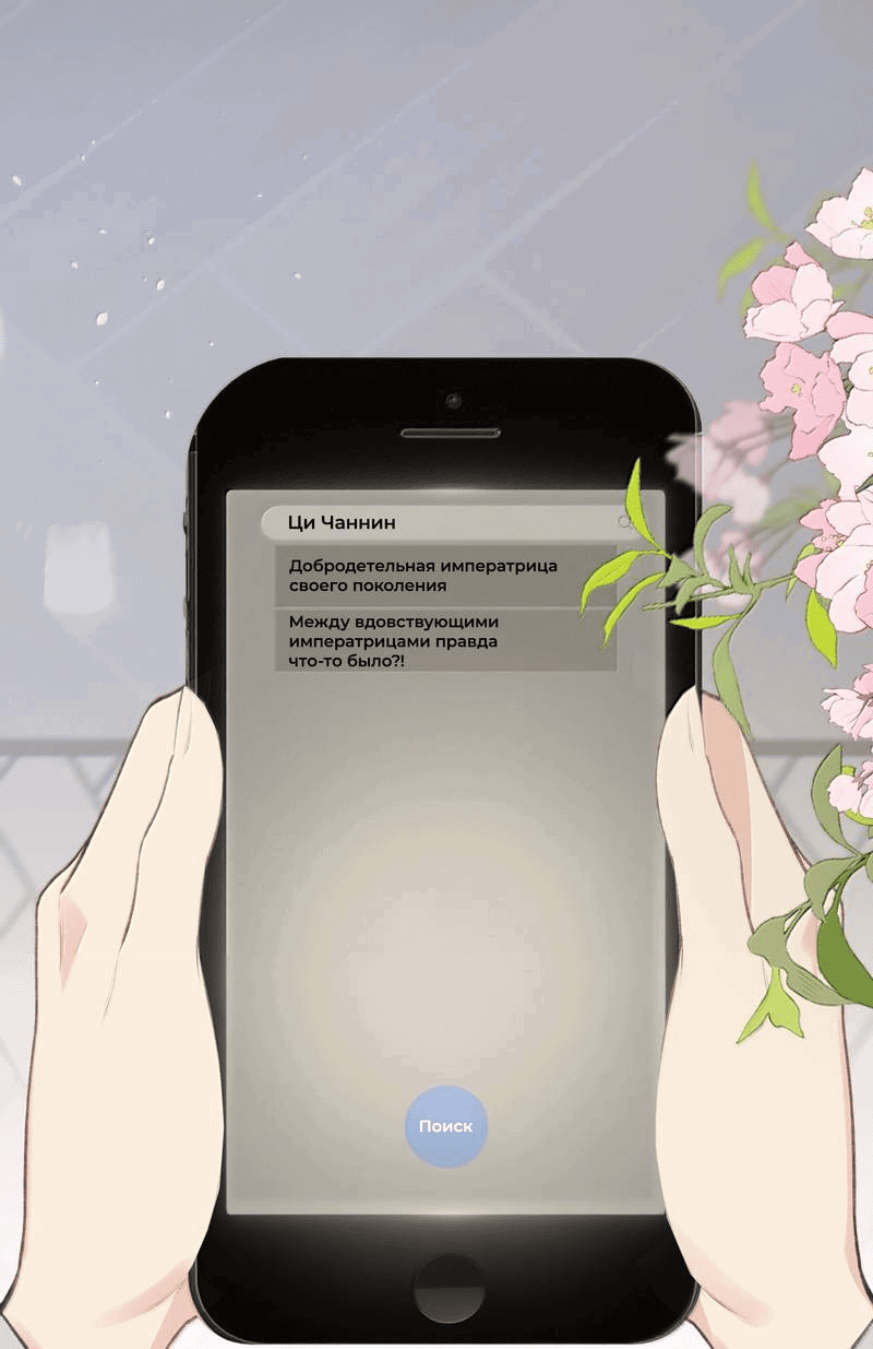 Манга Слухи о королеве лгали?! - Глава 101.5 Страница 1