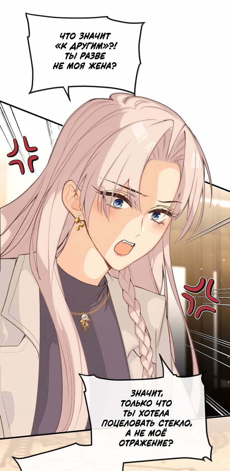 Манга Слухи о королеве лгали?! - Глава 101.5 Страница 28