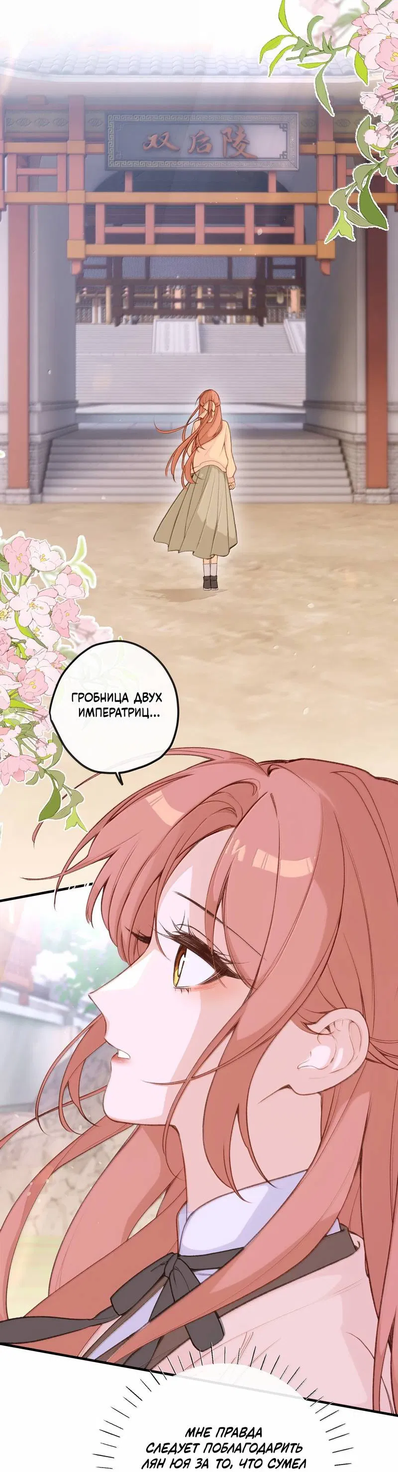 Манга Слухи о королеве лгали?! - Глава 101.5 Страница 10