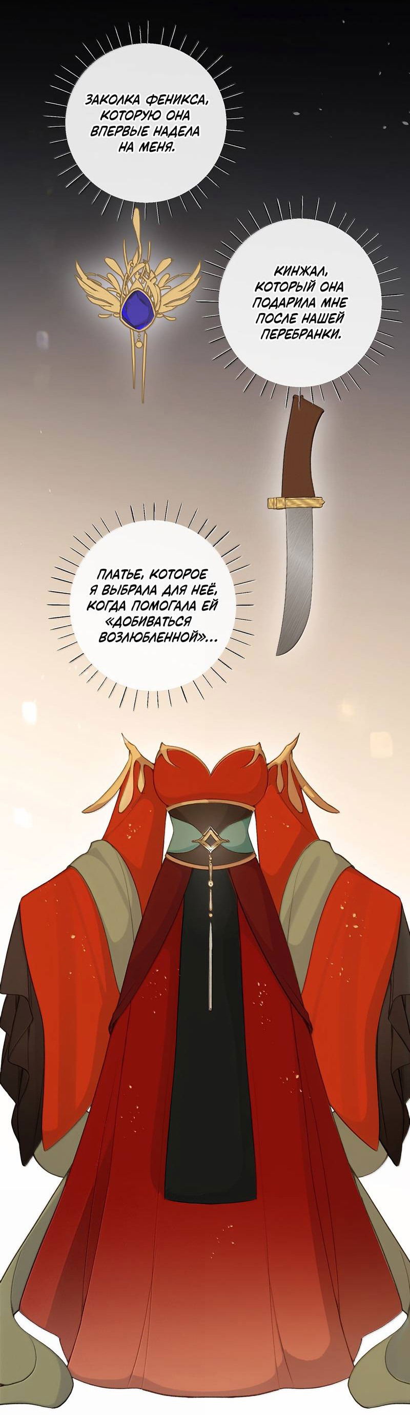 Манга Слухи о королеве лгали?! - Глава 101.5 Страница 15