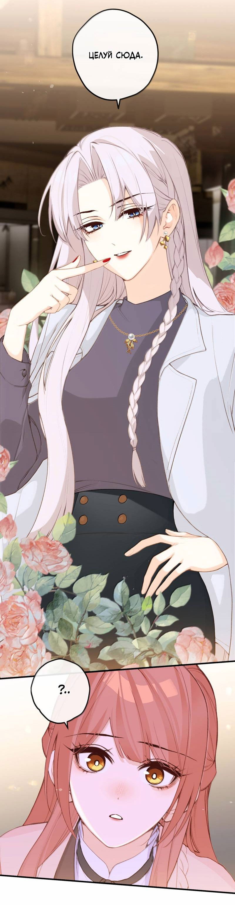 Манга Слухи о королеве лгали?! - Глава 101.5 Страница 21