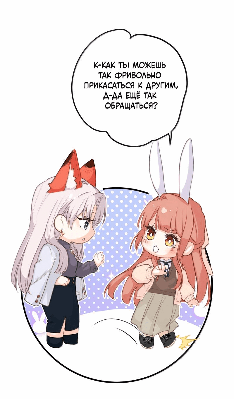 Манга Слухи о королеве лгали?! - Глава 101.5 Страница 27