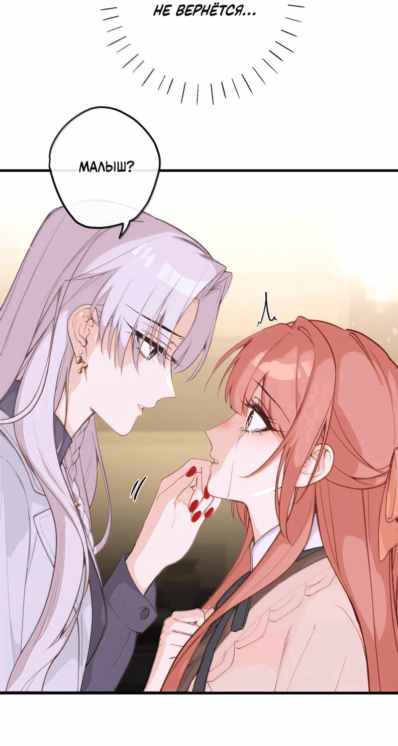 Манга Слухи о королеве лгали?! - Глава 101.5 Страница 26