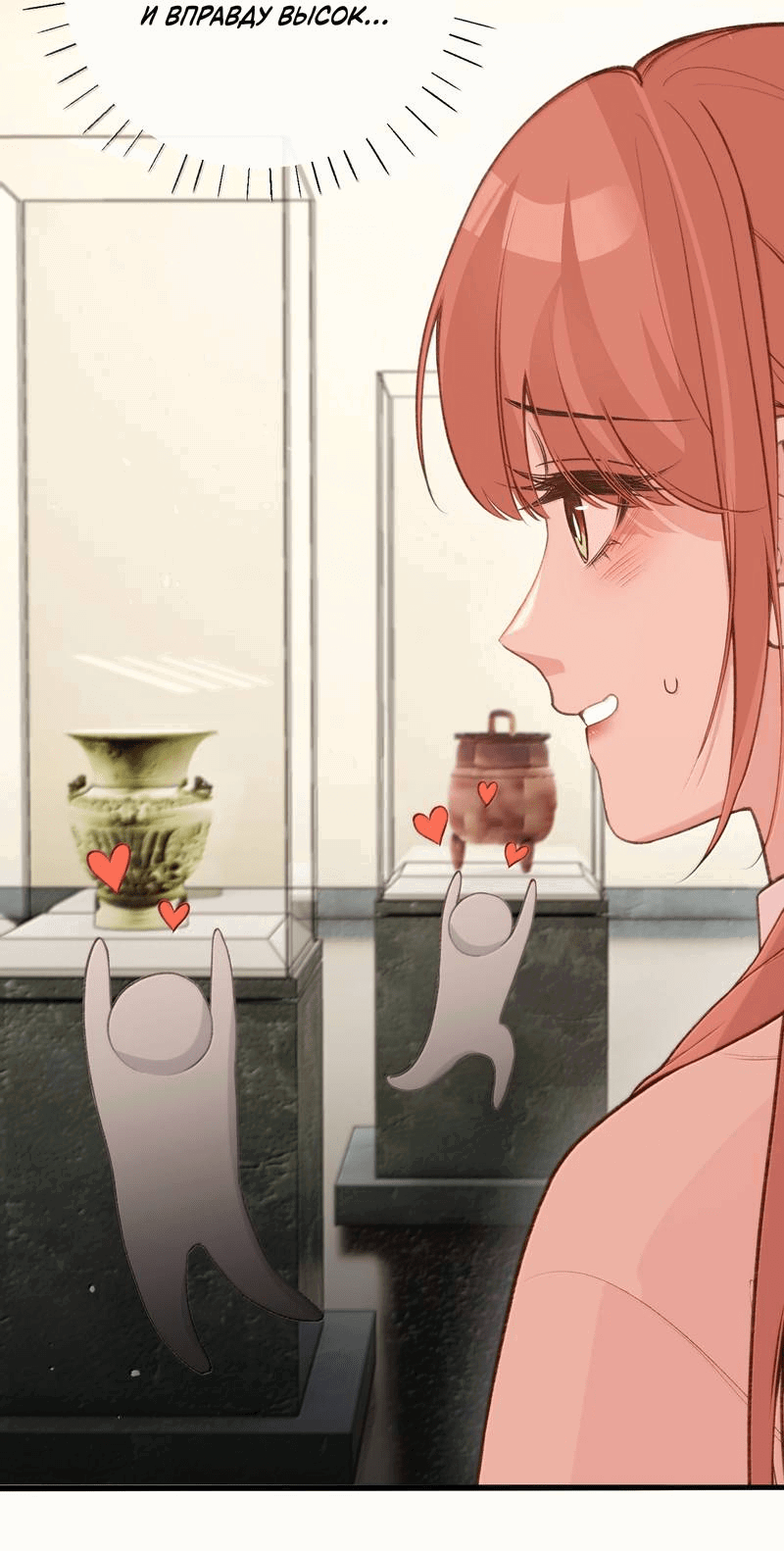 Манга Слухи о королеве лгали?! - Глава 101.5 Страница 13