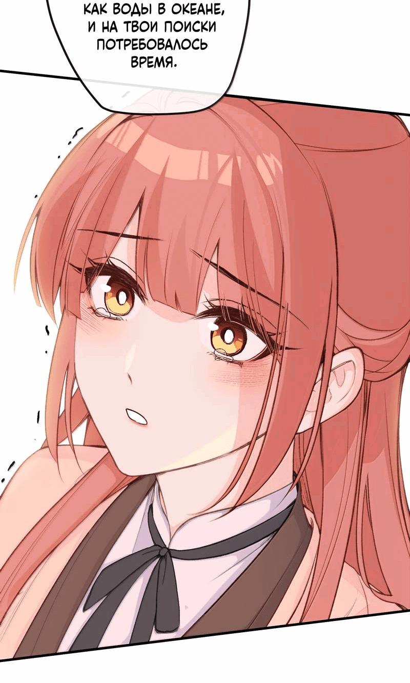 Манга Слухи о королеве лгали?! - Глава 101.5 Страница 31