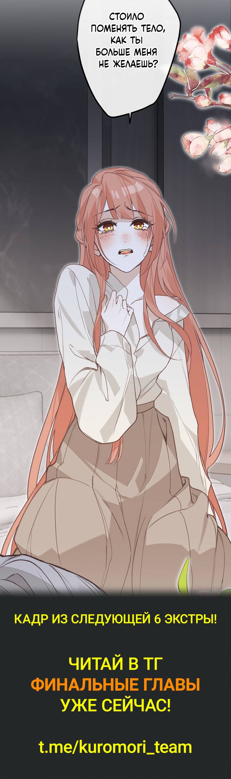 Манга Слухи о королеве лгали?! - Глава 101.5 Страница 34