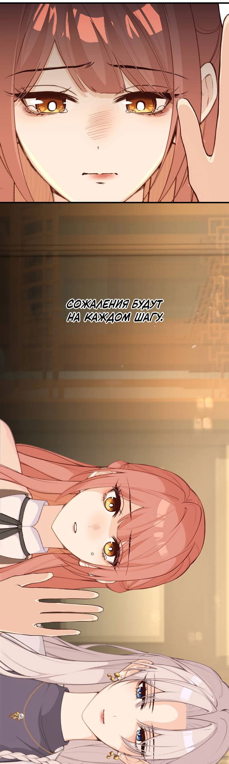 Манга Слухи о королеве лгали?! - Глава 101.5 Страница 17