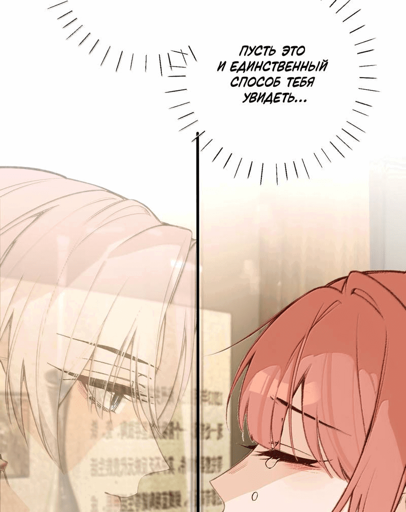 Манга Слухи о королеве лгали?! - Глава 101.5 Страница 19