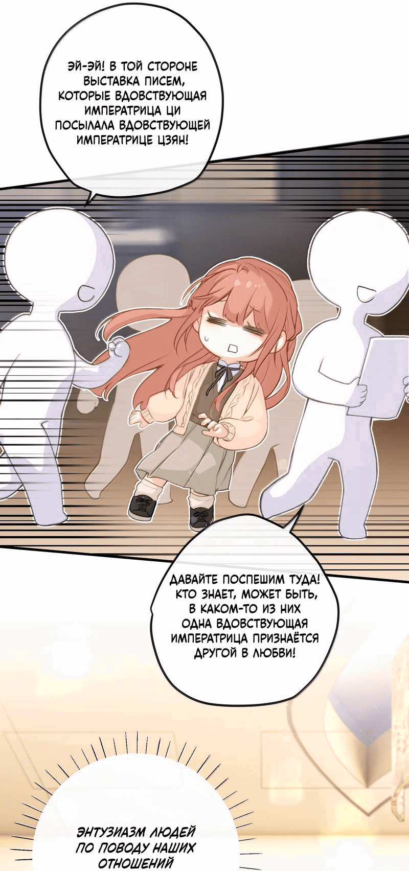 Манга Слухи о королеве лгали?! - Глава 101.5 Страница 12