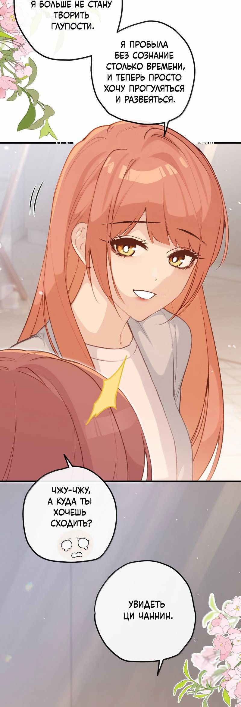 Манга Слухи о королеве лгали?! - Глава 101.5 Страница 5