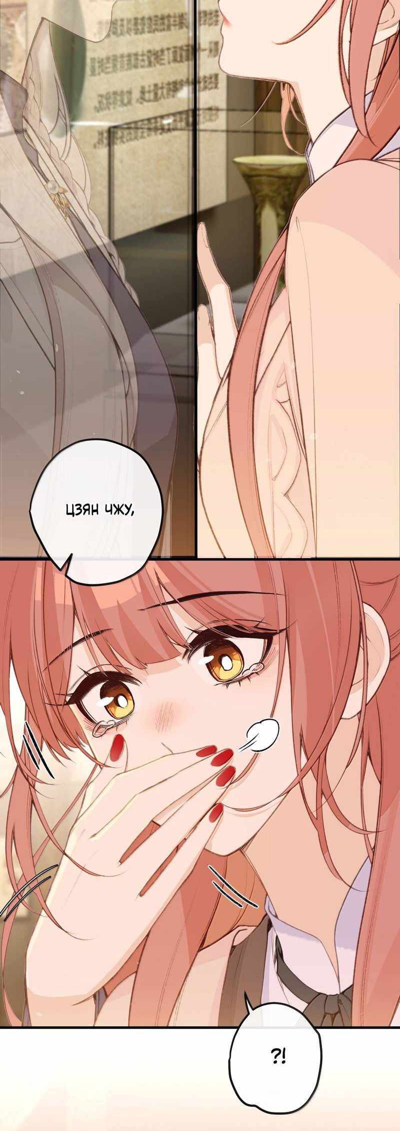 Манга Слухи о королеве лгали?! - Глава 101.5 Страница 20