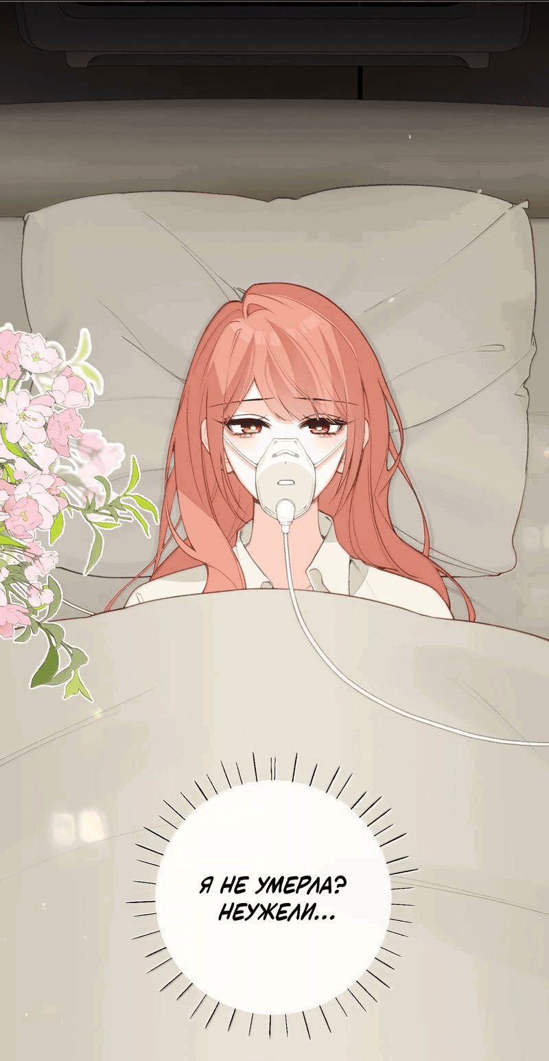 Манга Слухи о королеве лгали?! - Глава 101.4 Страница 26