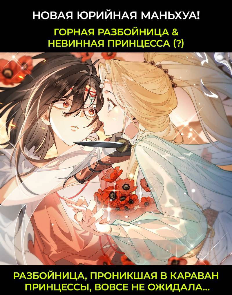 Манга Слухи о королеве лгали?! - Глава 101.4 Страница 36