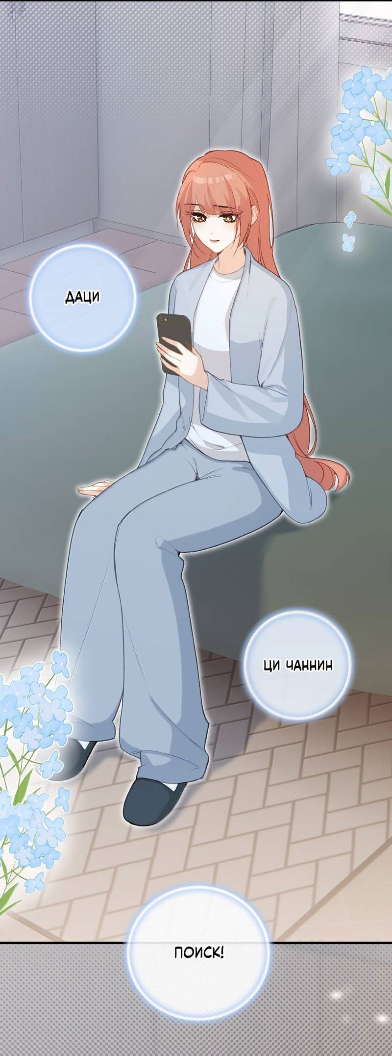 Манга Слухи о королеве лгали?! - Глава 101.4 Страница 33