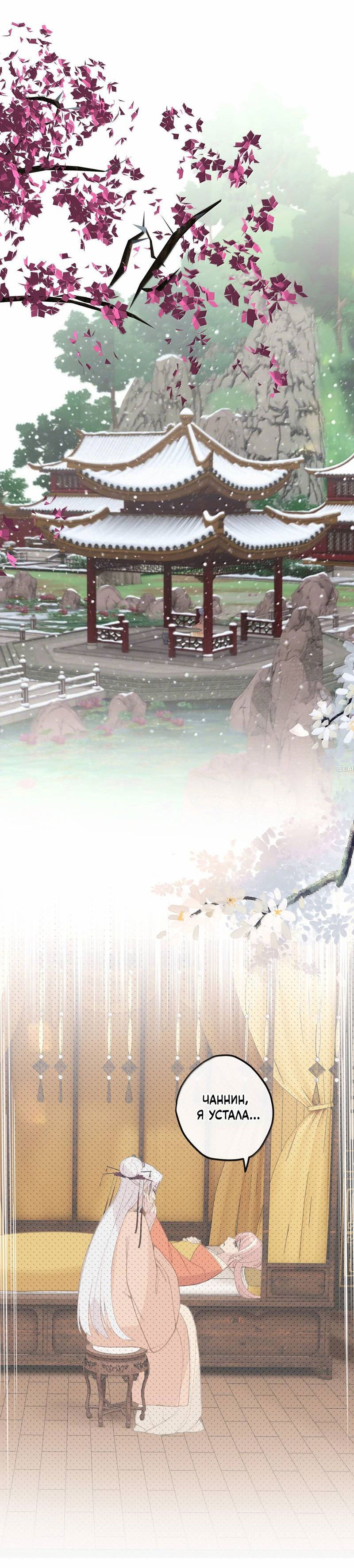 Манга Слухи о королеве лгали?! - Глава 101.4 Страница 21